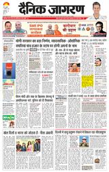 Dainik Jagran Saharanpur