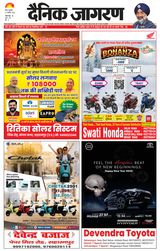 Dainik Jagran Saharanpur
