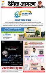 Dainik Jagran Saharanpur