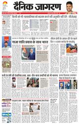 Dainik Jagran Saharanpur