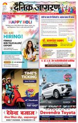 Dainik Jagran Saharanpur