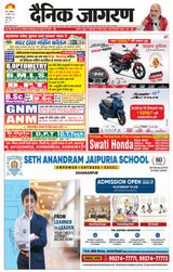 Dainik Jagran Saharanpur