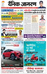 Dainik Jagran Saharanpur