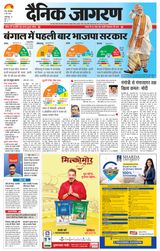 Dainik Jagran Saharanpur