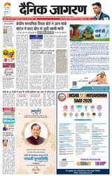 Dainik Jagran Saharanpur