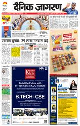 Dainik Jagran Saharanpur