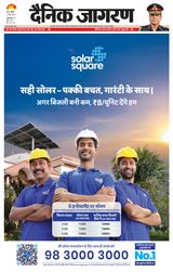Dainik Jagran Saharanpur