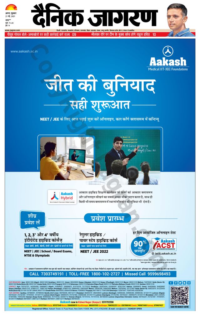 Dainik Jagran Firozabad
