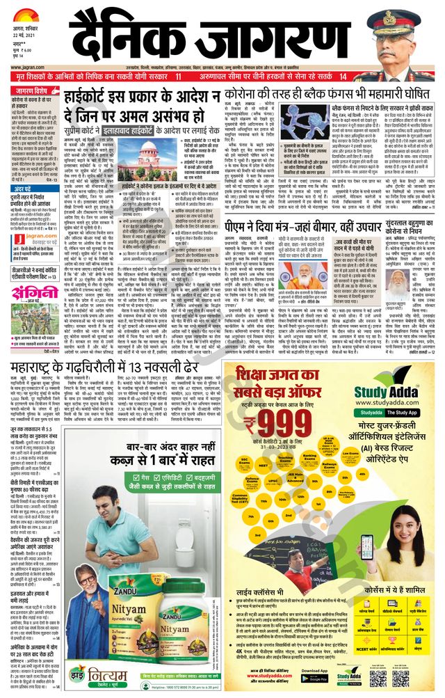 Dainik Jagran Firozabad