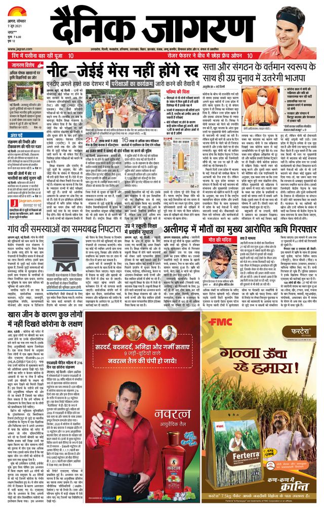 Dainik Jagran Firozabad