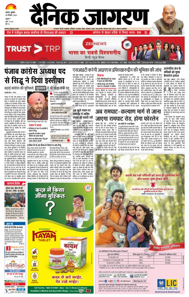 Dainik Jagran Firozabad