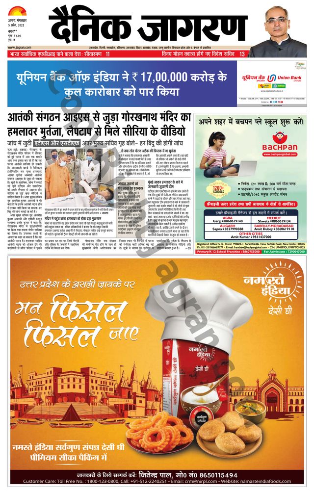 Dainik Jagran Firozabad