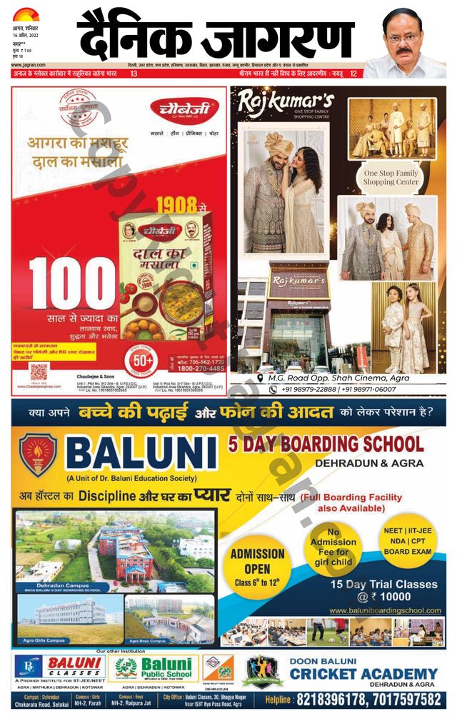 Dainik Jagran Firozabad