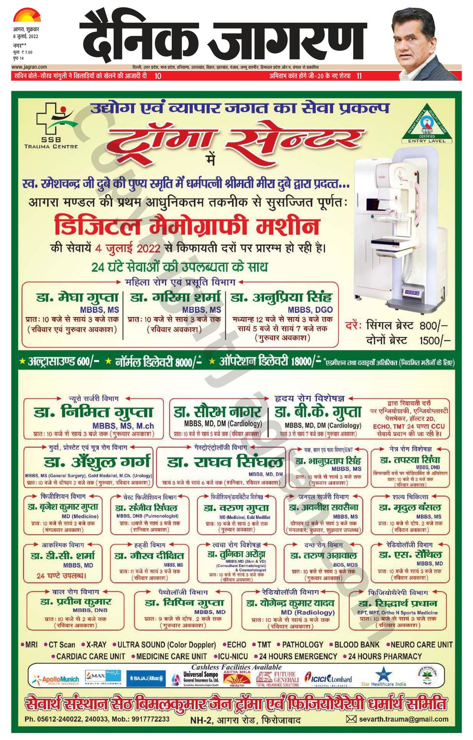 Dainik Jagran FirozabadJuly 08, 2022 Newspaper