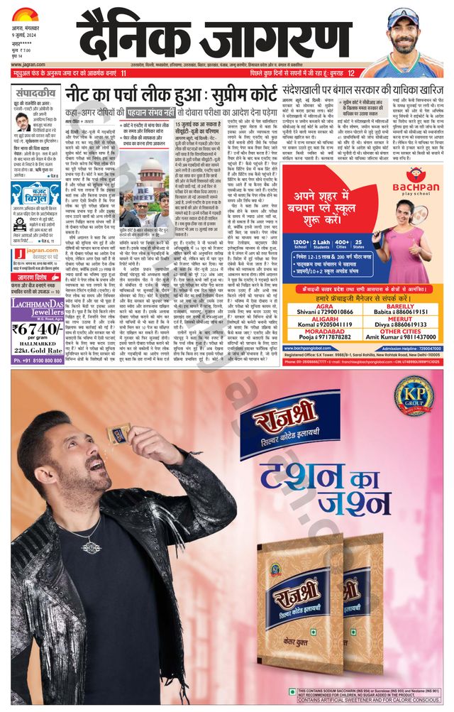 Dainik Jagran Firozabad