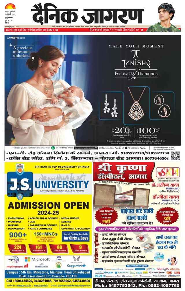 Dainik Jagran Firozabad