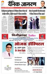 Dainik Jagran Firozabad