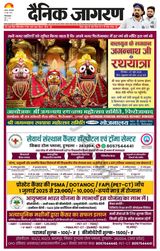 Dainik Jagran Firozabad