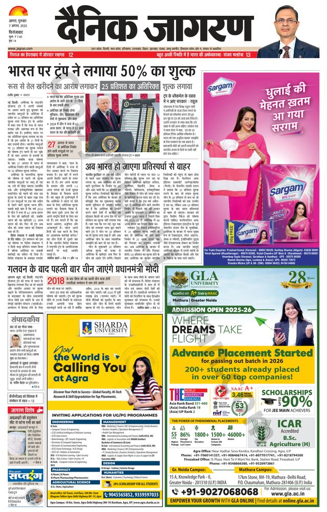Dainik Jagran Firozabad