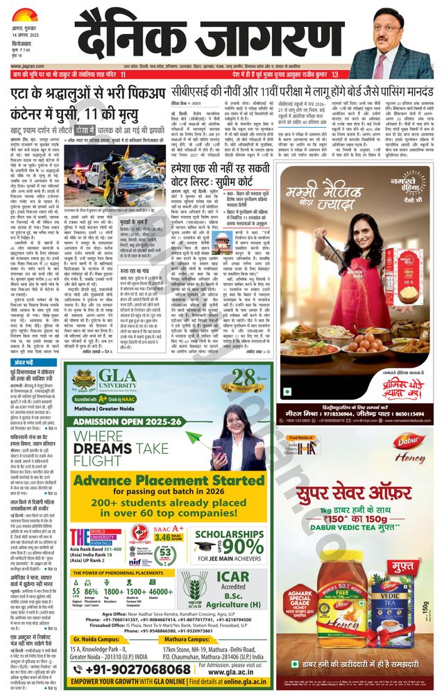 Dainik Jagran Firozabad