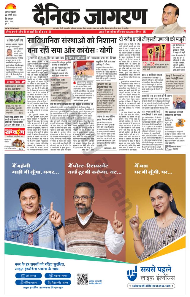 Dainik Jagran Firozabad