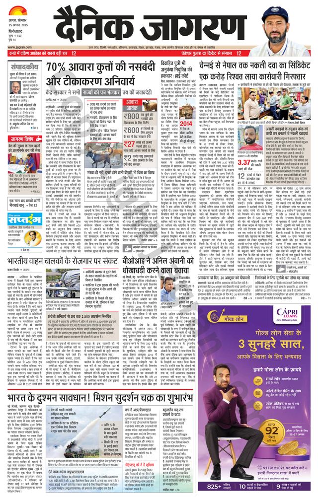 Dainik Jagran Firozabad