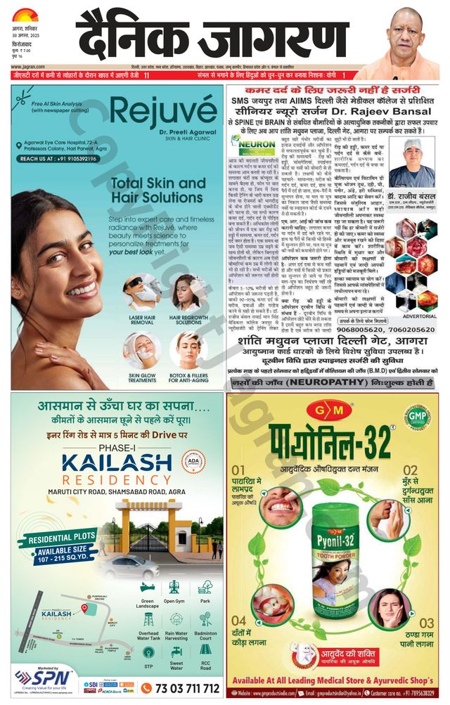 Dainik Jagran Firozabad