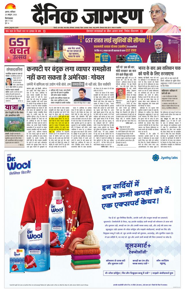 Dainik Jagran Firozabad