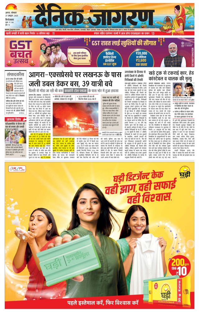 Dainik Jagran Firozabad