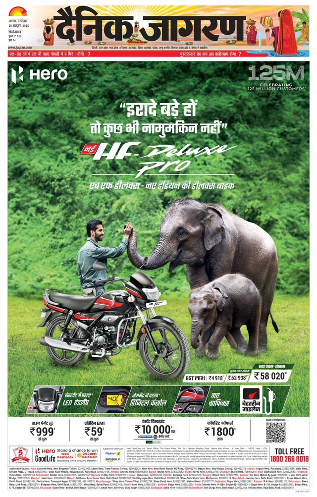 Dainik Jagran Firozabad