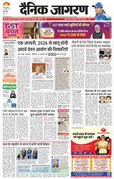 Dainik Jagran Firozabad