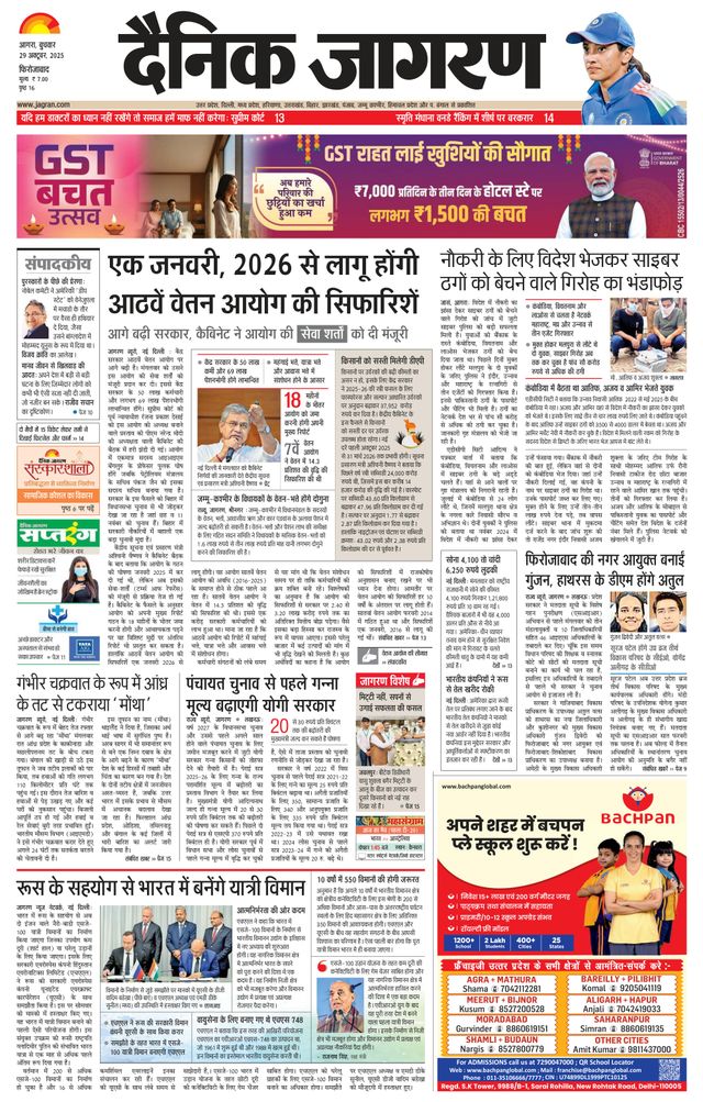 Dainik Jagran Firozabad
