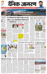Dainik Jagran Firozabad Dainik Jagran Firozabad