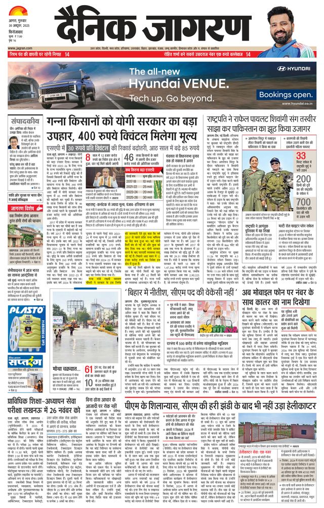 Dainik Jagran Firozabad