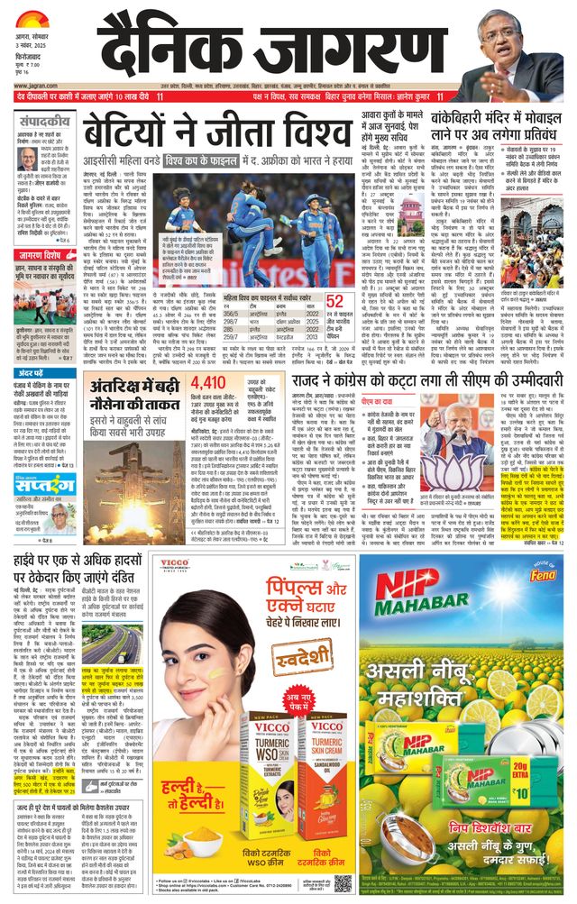 Dainik Jagran Firozabad