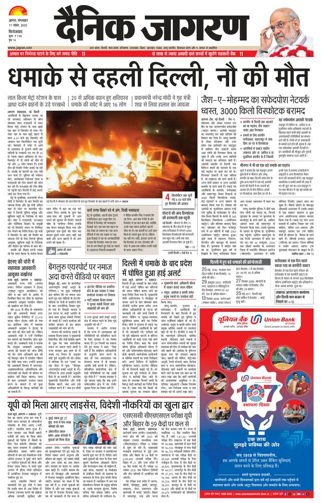 Dainik Jagran Firozabad