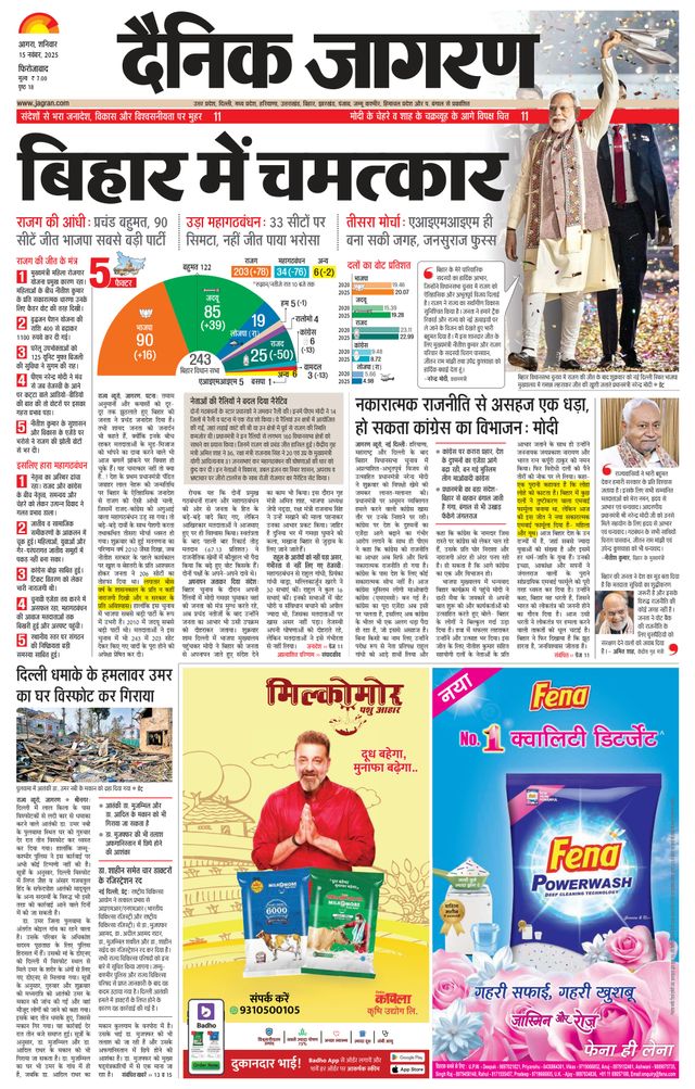 Dainik Jagran Firozabad
