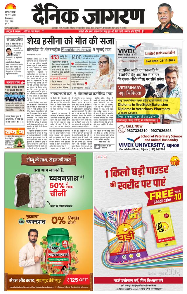Dainik Jagran Firozabad