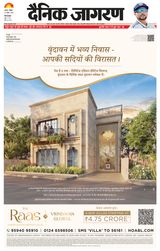 Dainik Jagran Firozabad