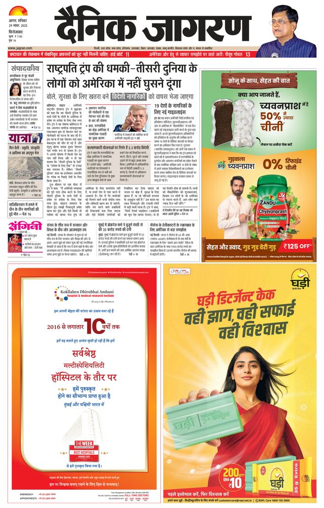Dainik Jagran Firozabad