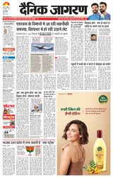 Dainik Jagran Firozabad
