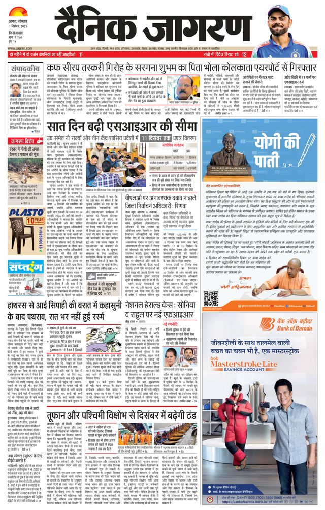 Dainik Jagran Firozabad
