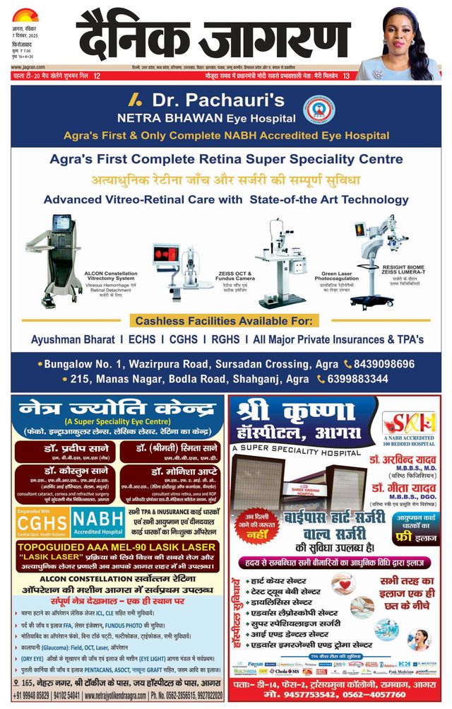 Dainik Jagran Firozabad