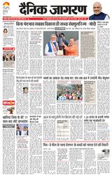 Dainik Jagran Firozabad