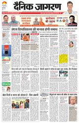 Dainik Jagran Firozabad