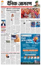 Dainik Jagran Firozabad