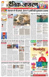 Dainik Jagran Firozabad