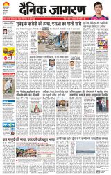 Dainik Jagran Firozabad