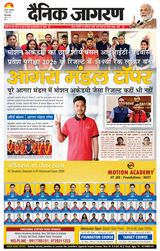 Dainik Jagran Firozabad