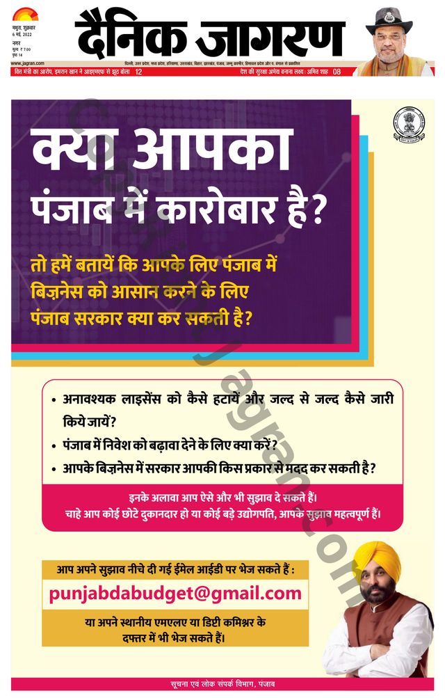 Dainik Jagran Mathura
